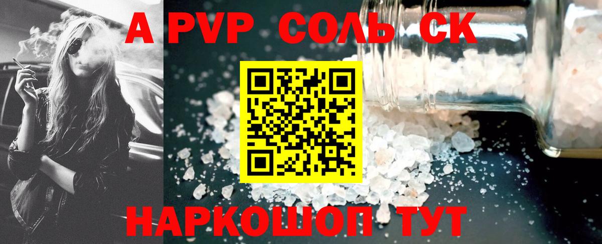Ступино  А ПВП крисы CK  А ПВП Crystall  Alpha-PVP  Альфа ПВП Crystall  магазин продажи наркотиков  Вход с VPN 