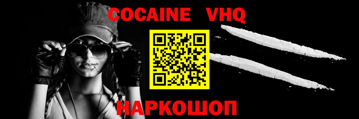 Cocaine 99% Ступино