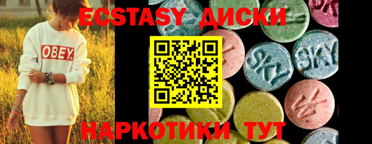 Экстази TESLA Ступино