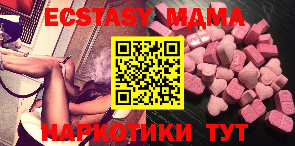 Экстази 250 мг  Экстази Cube  Ступино  ЭКСТАЗИ  OMG рабочий сайт  Вход с VPN 