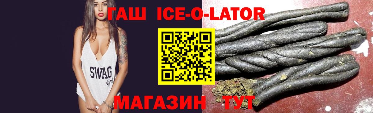 ГАШ 40% ТГК Ступино