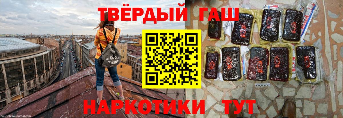 ГАШ гашик  ГАШИШ ice o lator  Ступино  цены   Вход с VPN 