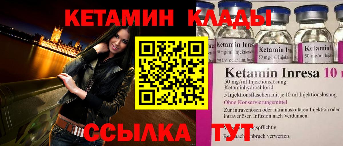 КЕТАМИН VHQ  Вход с VPN  Ступино  Кетамин ketamine 
