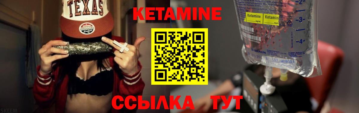 Кетамин VHQ Ступино