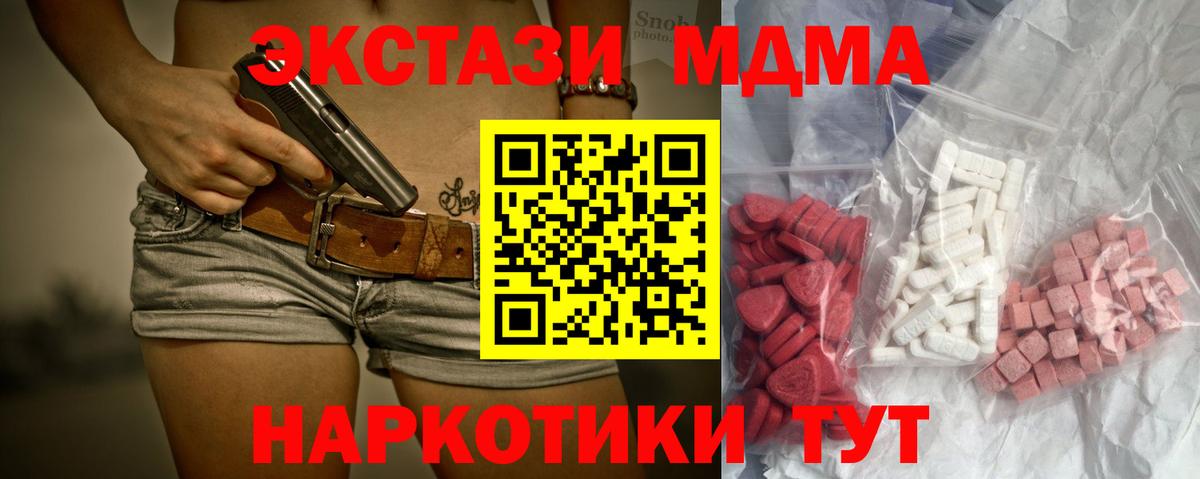 МДМА VHQ  Вход с VPN  Ступино 