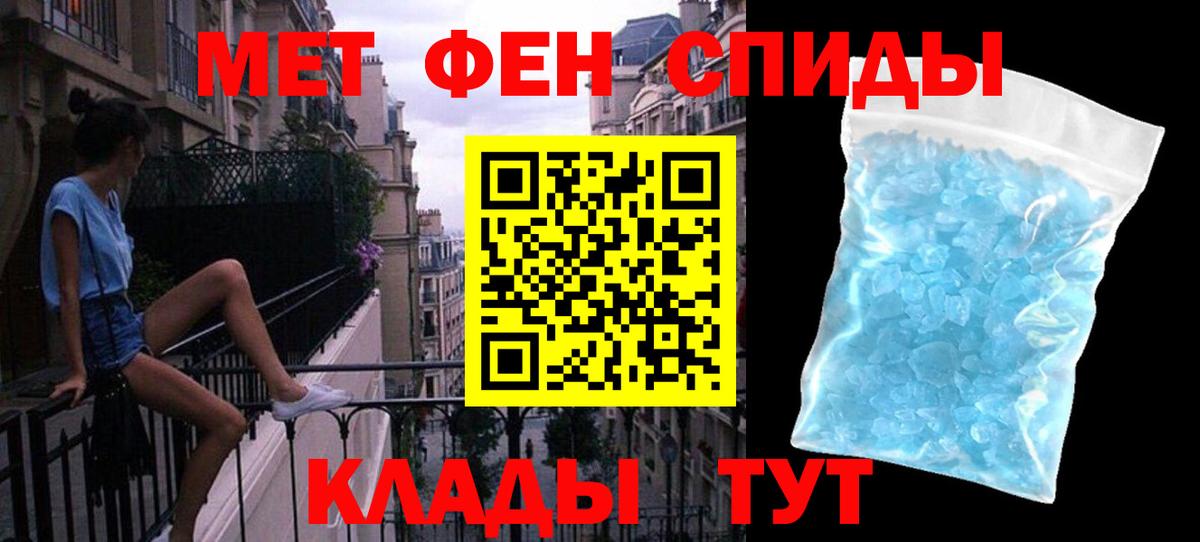 Первитин пудра Ступино