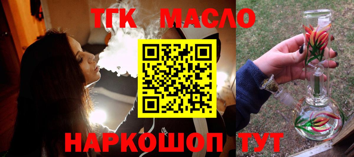 ТГК вейп с тгк Ступино