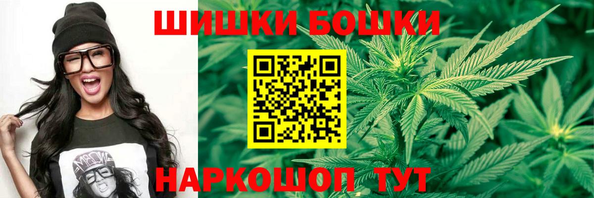 Ступино  Шишки марихуана AK-47  Бошки Шишки Amnesia  МАРИХУАНА семена  Вход с VPN  Канабис планчик 